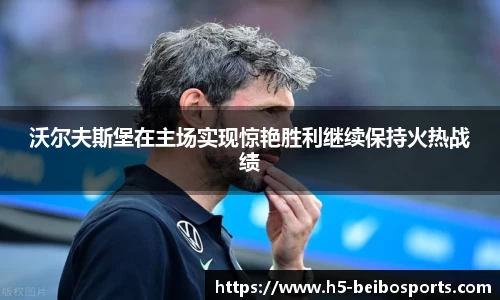 贝博体育网站