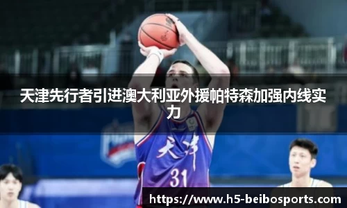 贝博体育官网