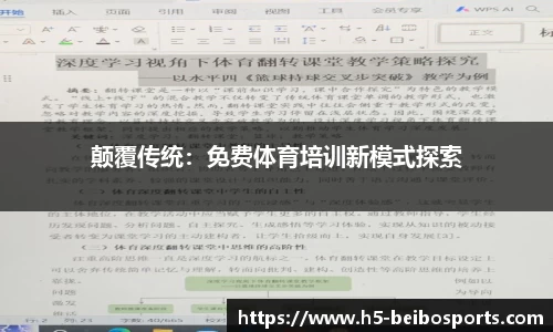 贝博体育官网
