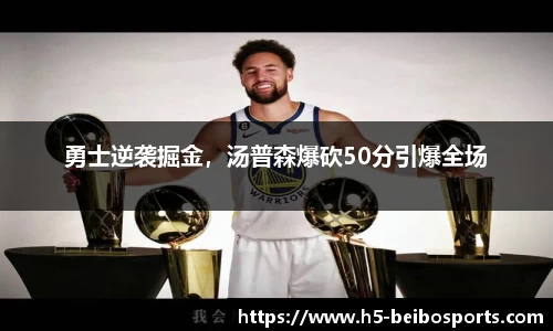 贝博体育网站