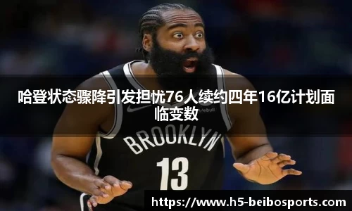 贝博体育网站