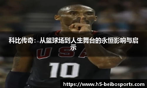 贝博体育网站