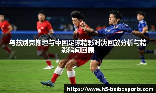 贝博体育官网