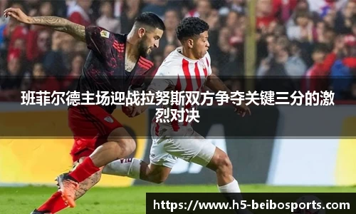 贝博体育网站