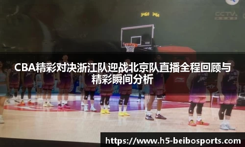 贝博体育网站
